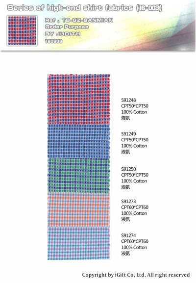 GZ-SNMN 高端襯衫面料15 正面照
